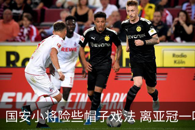 国安小将险些帽子戏法 离亚冠一鸣惊人就差那么点