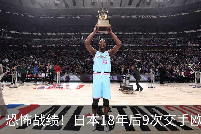 恐怖战绩！日本18年后9次交手欧洲球队8胜1平，4-1德国+1-0英格兰